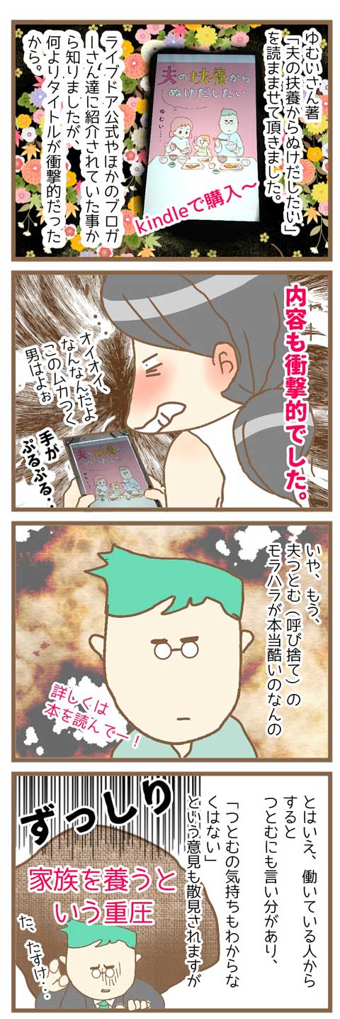 扶養抜け1_480