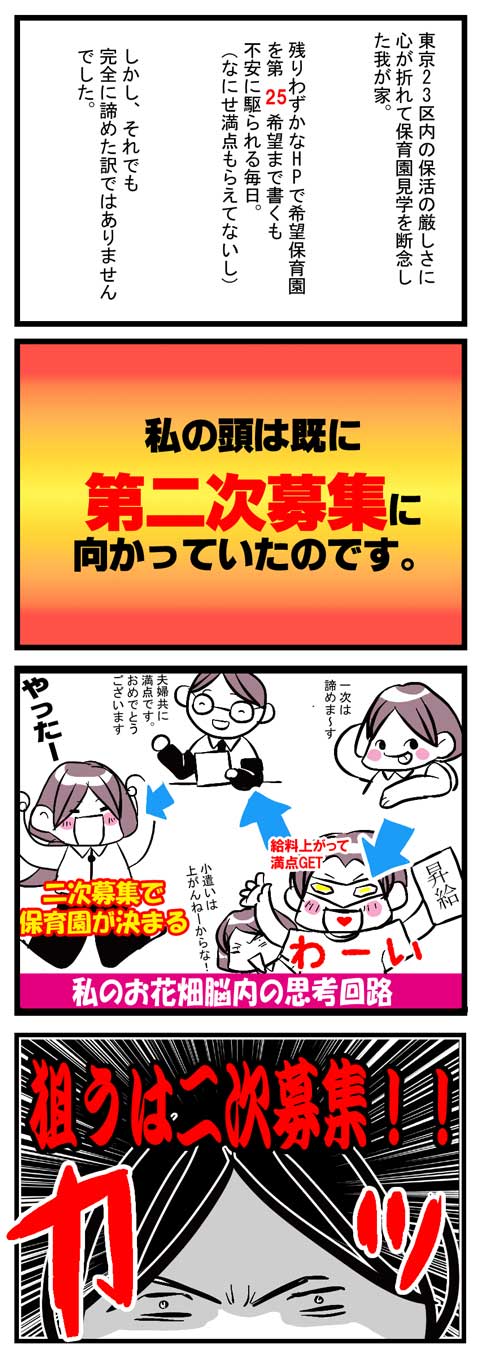 保活5-1(再編)