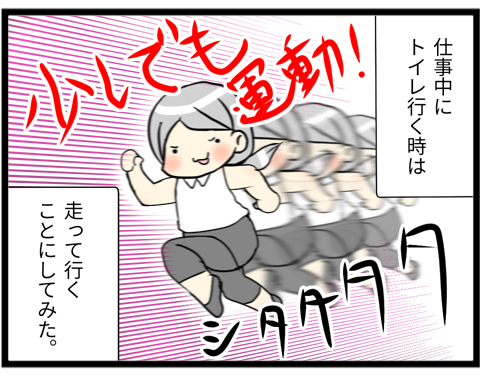 02間違ったダイエット