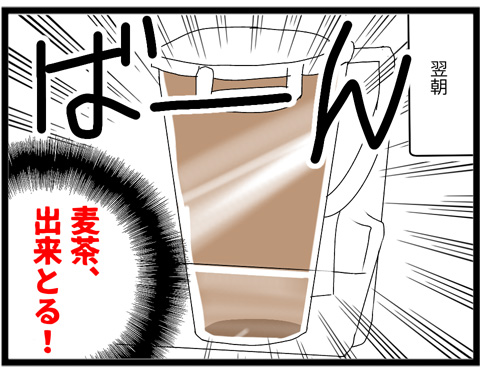#神夫-麦茶編3
