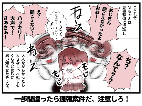 02子供をやり込める方法(下ネタ編)