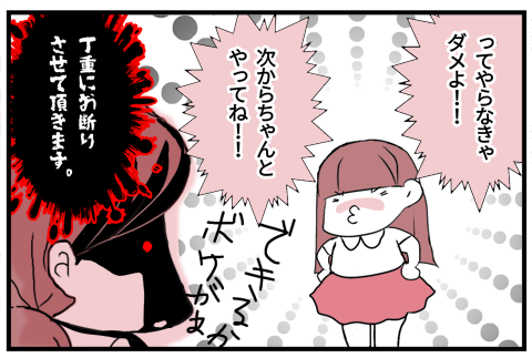 02_娘からのアドバイス(謎の上から目線)