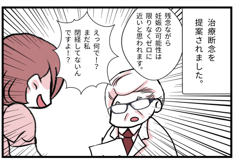 01不妊治療47