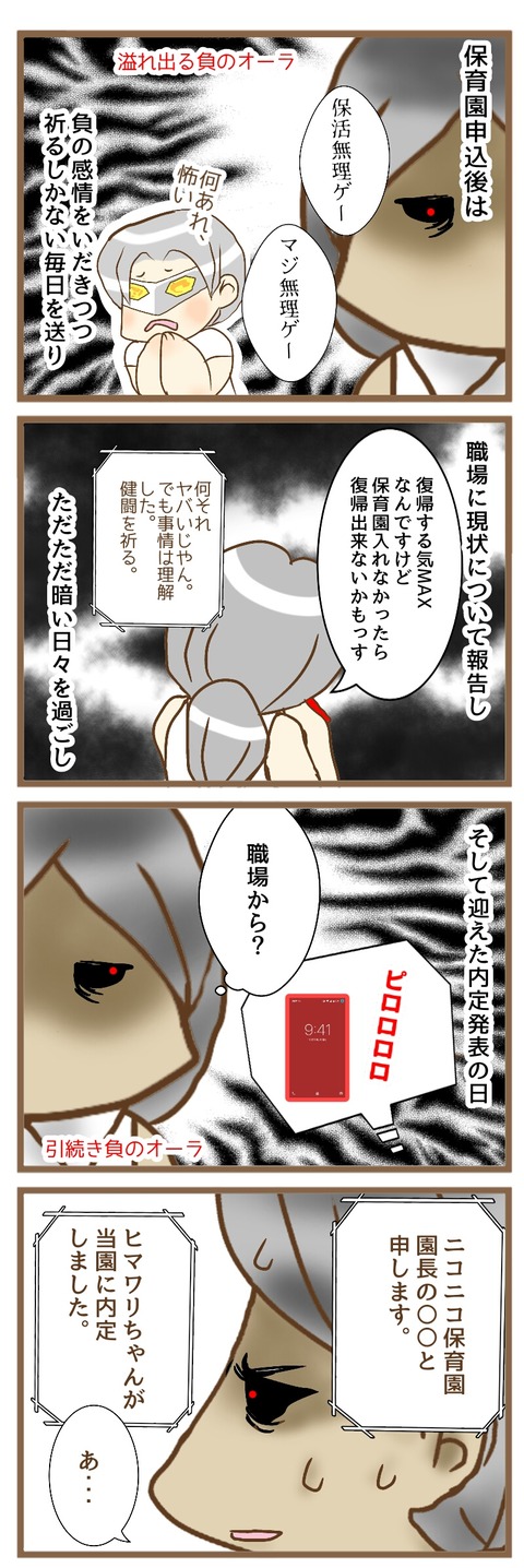 保活6