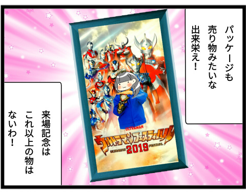 ウルフェス3-03.jpg