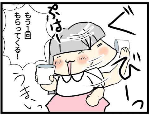 コミュ力が高すぎる娘02