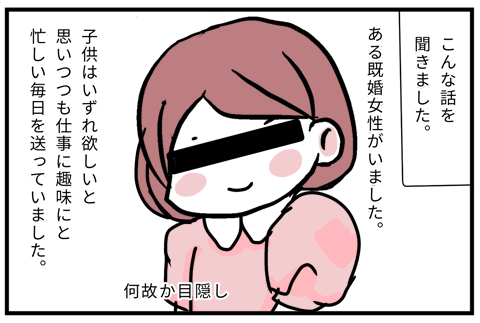 03不妊治療46