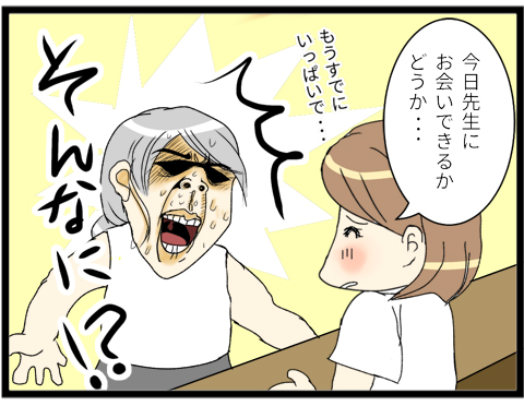 02不妊治療42