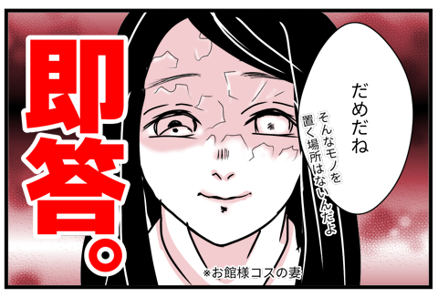 03鬼滅の刃3