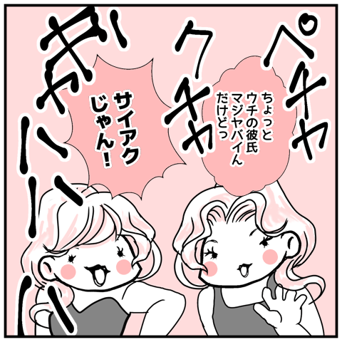 01見た目で判断した己を恥じる