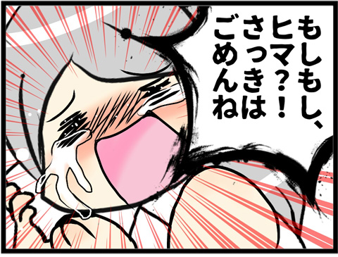 泣かせた2-1