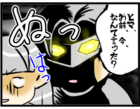 03_感謝の気持ちを忘れたら鉄槌が下る