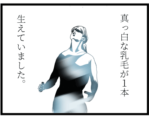 04確実に忍び寄る老い