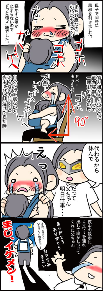 風邪