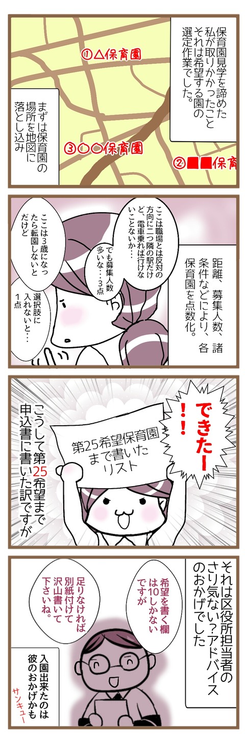 保活4