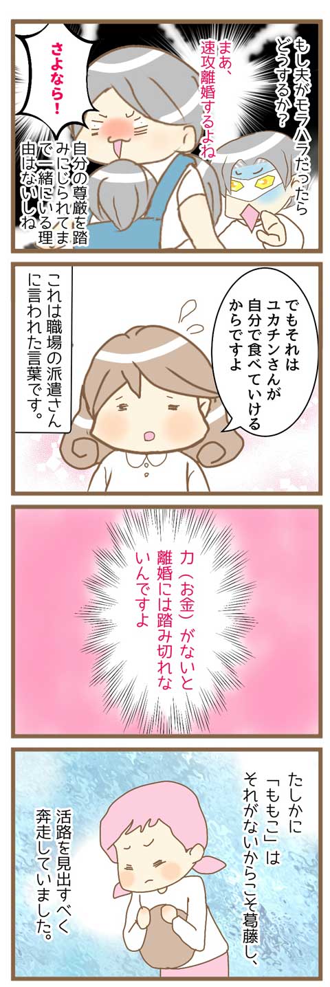扶養抜け3_480