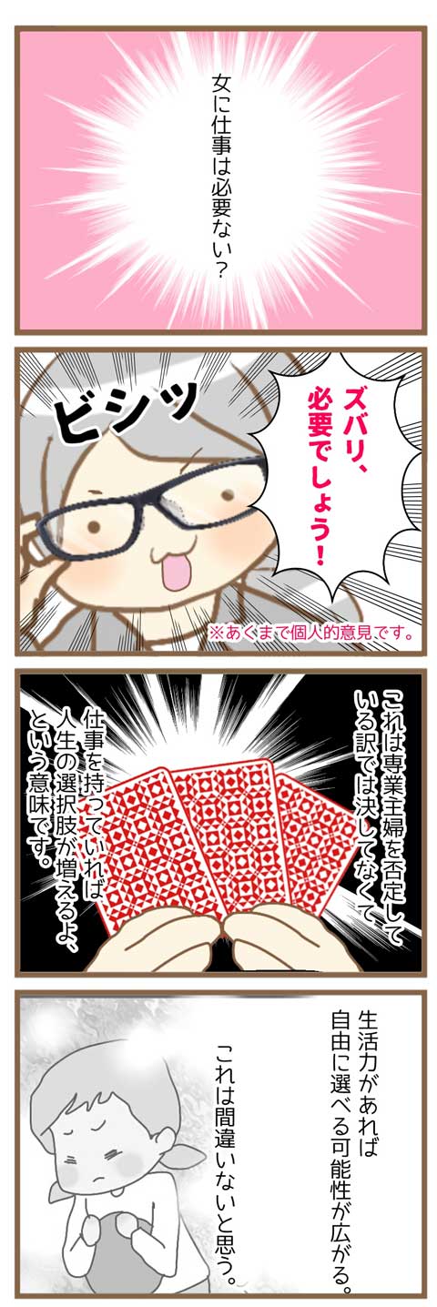 扶養抜け6_480