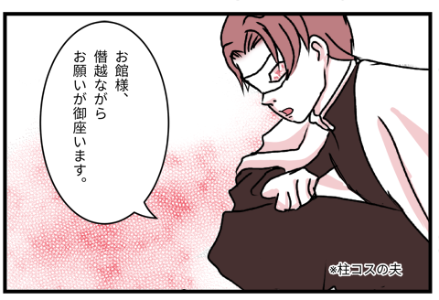 01鬼滅の刃3
