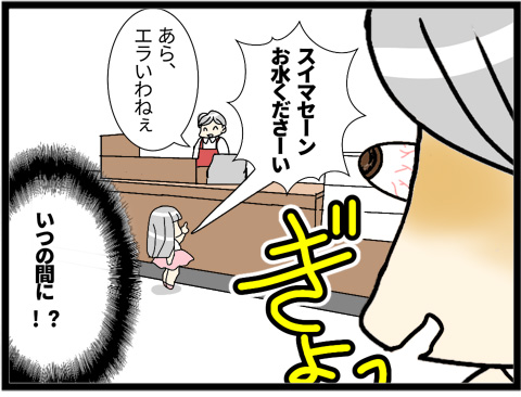 コミュ力が高すぎる娘01