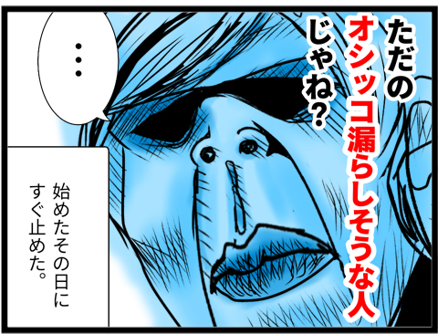 04間違ったダイエット