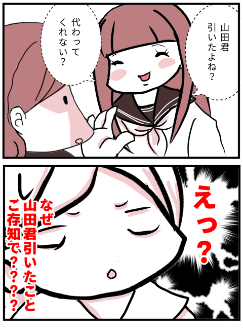 02バレンタイン2