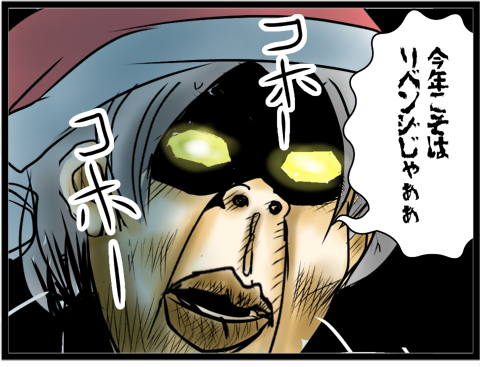 01サンタ作戦成功