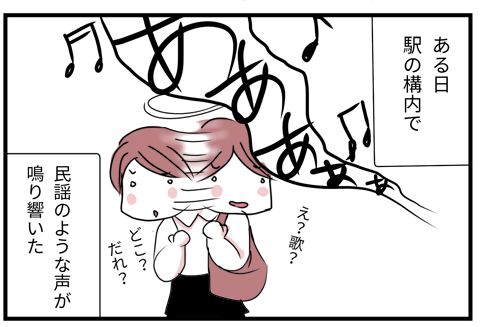 01残念な美声