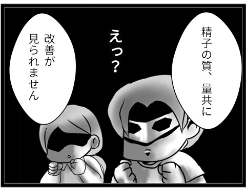 不妊治療35-2