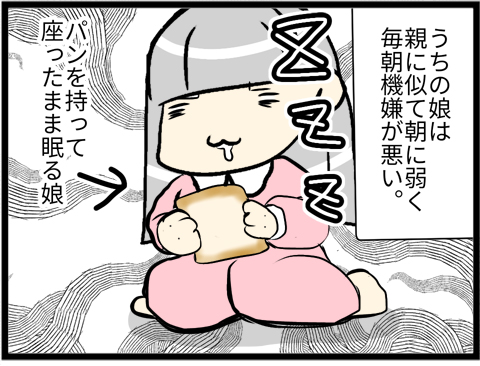 01_感謝の気持ちを忘れたら鉄槌が下る