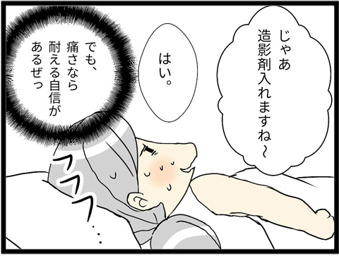 不妊治療33-1