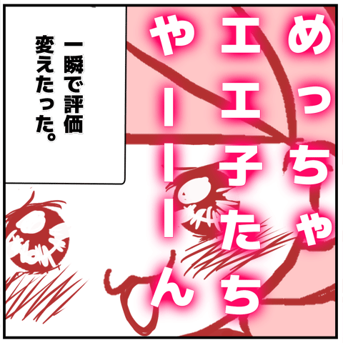 06見た目で判断した己を恥じる2