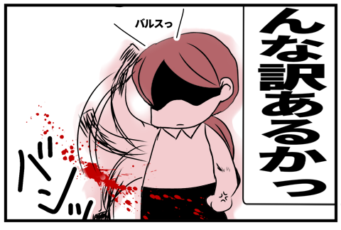 02随分と馴れ馴れしい-(1)