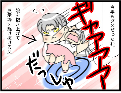 ウルフェス3-01.jpg