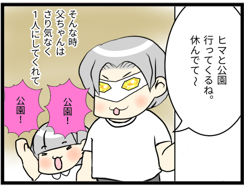02父ちゃんありがとう