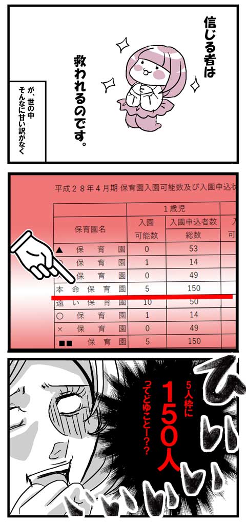 保活5-2(再編)