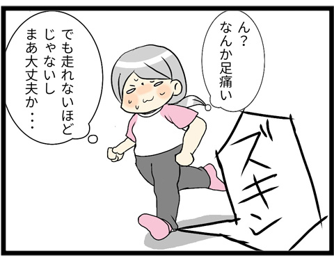 ダイエット12-2