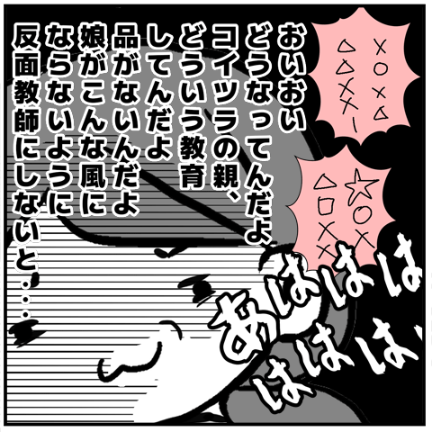 03見た目で判断した己を恥じる