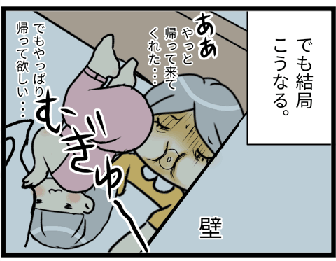 03不倫の構図