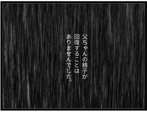 不妊治療35-5
