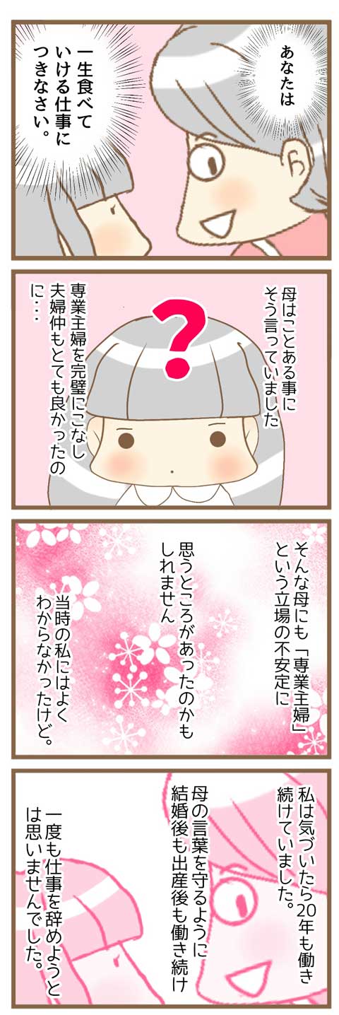 扶養抜け5_480