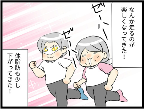 ダイエット12-1