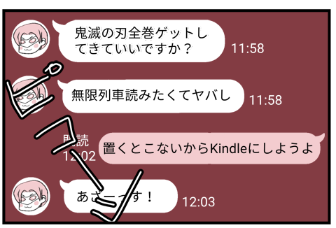 01鬼滅の刃2