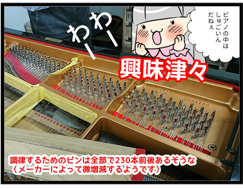 ピアノ工房_2