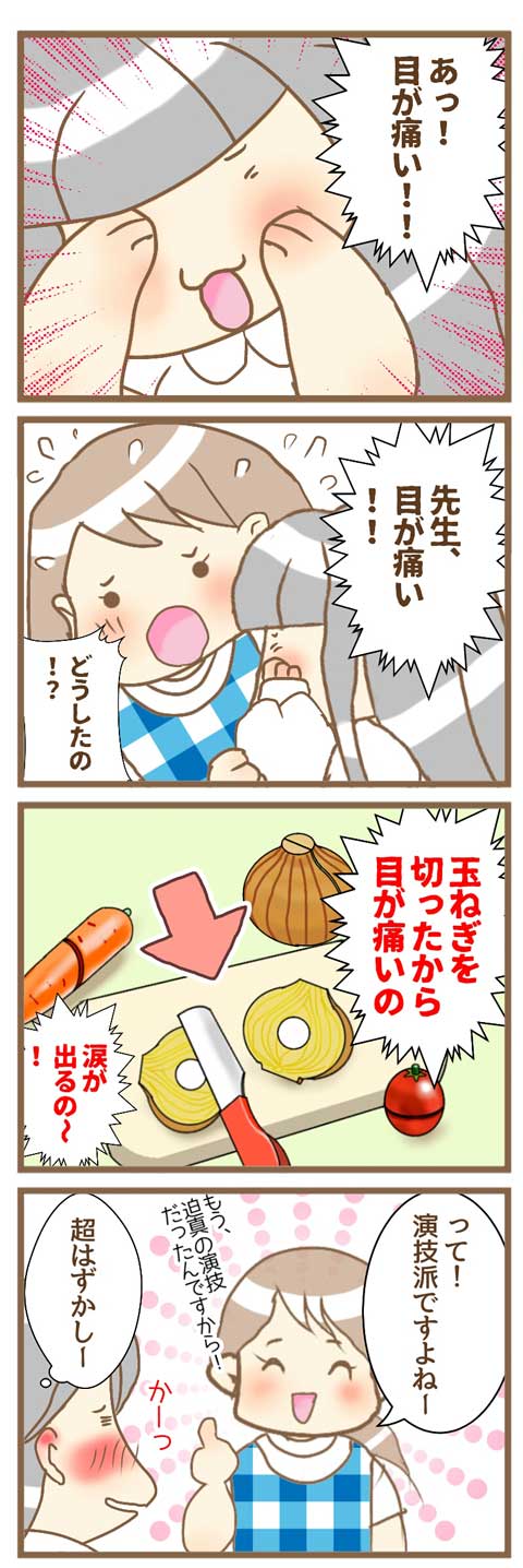 我が家の演技派女優_480