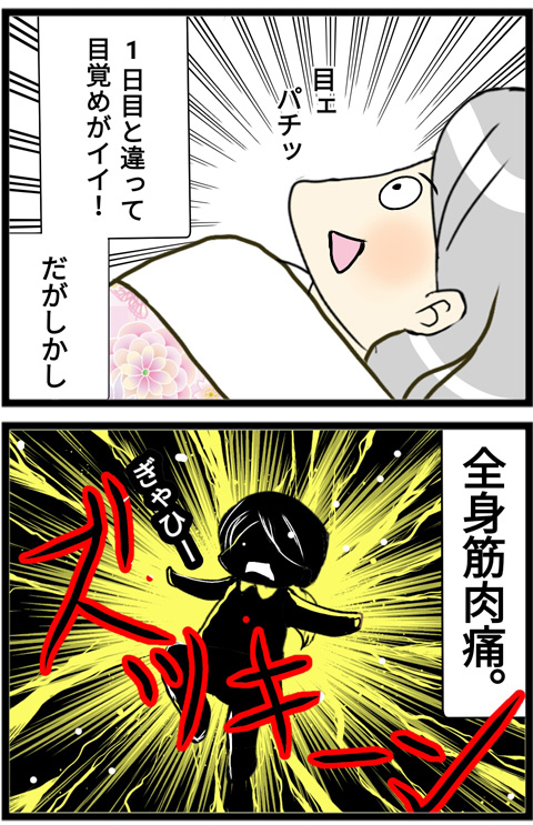 ダイエット10-2
