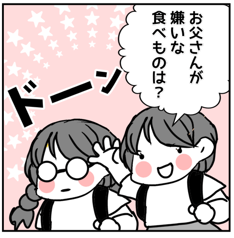 2-3それは嵐のように2