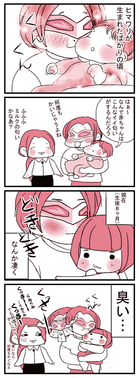 赤ちゃんのにおい2-2