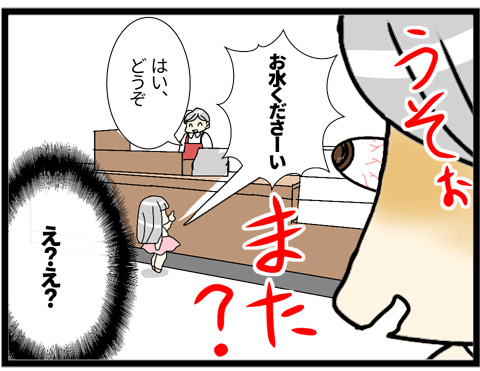コミュ力が高すぎる娘03