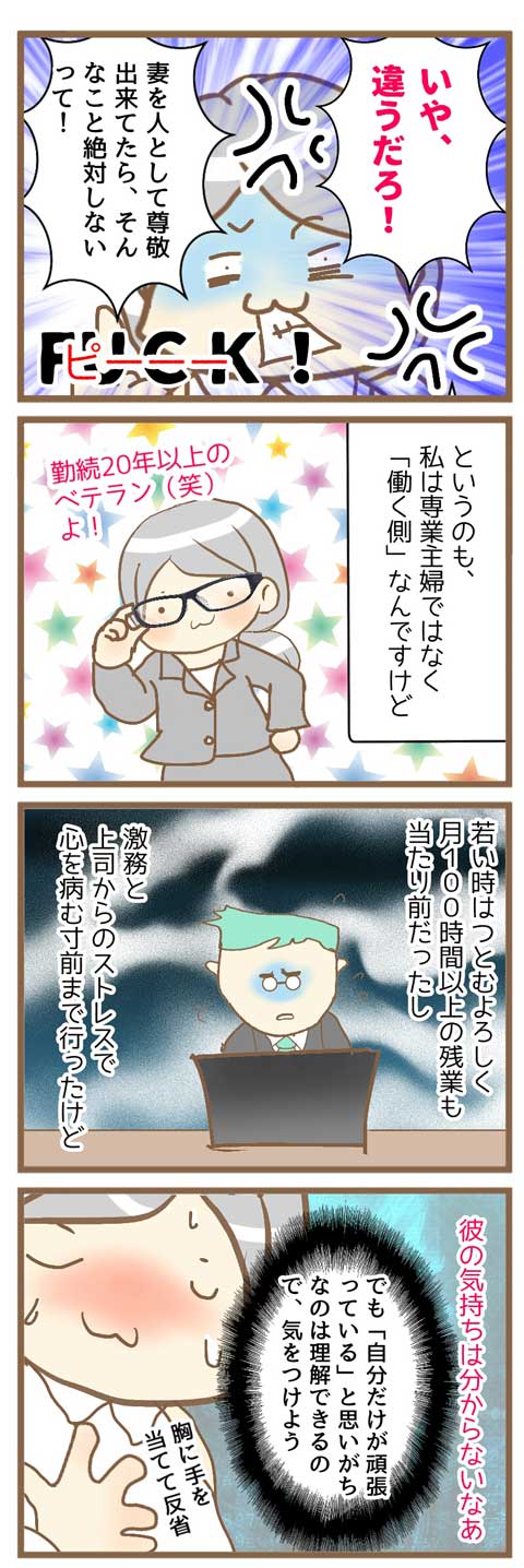 扶養抜け2_480
