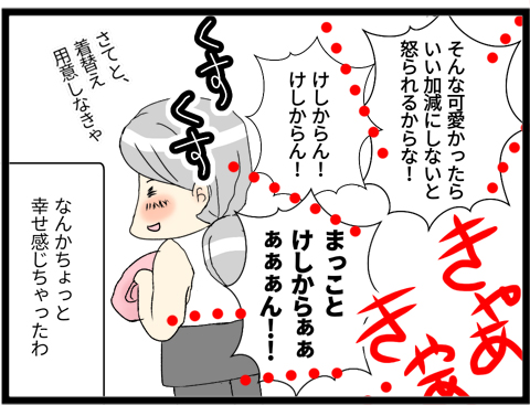 04虐待を疑う